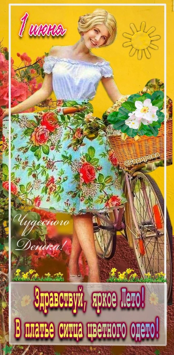 открытки с июлем