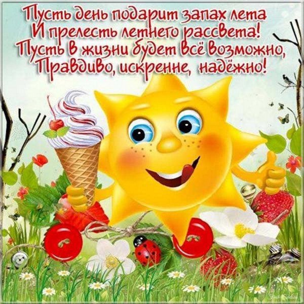 открытки и поздравления