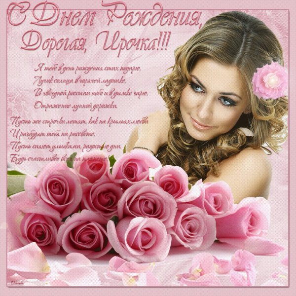 день рождение