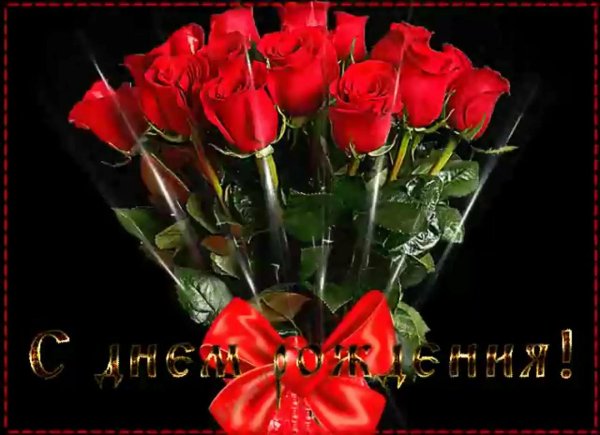 цветы для тебя