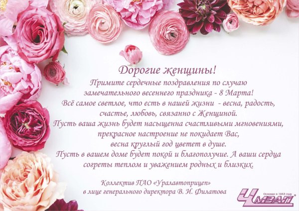 с 8 марта поздравление