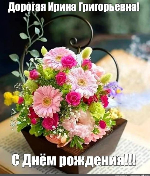 марина валерьевна с днем рождения