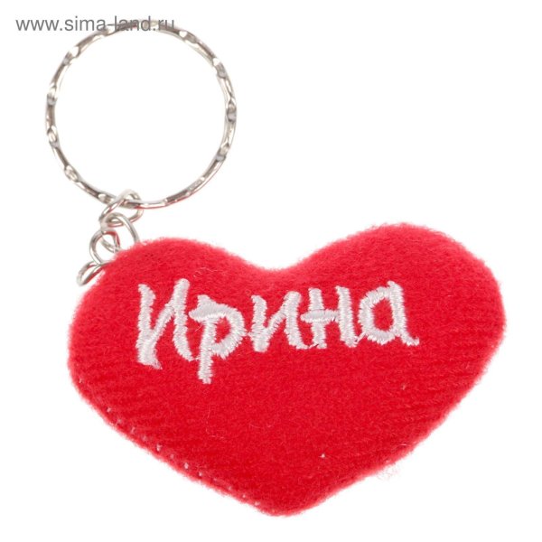 брелоки сердце