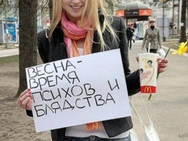 весеннее обострение у девушек