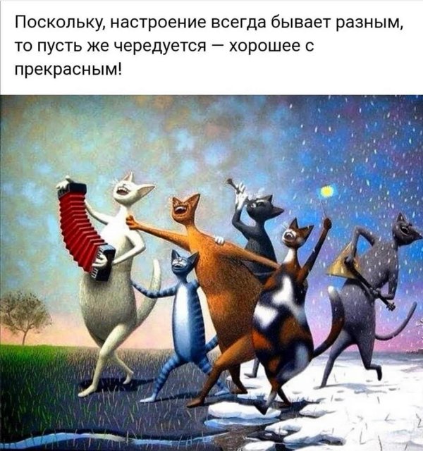 веселые картины