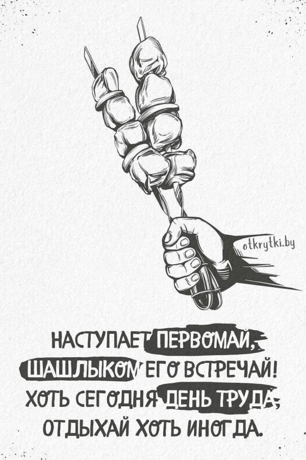 шашлык раскраска