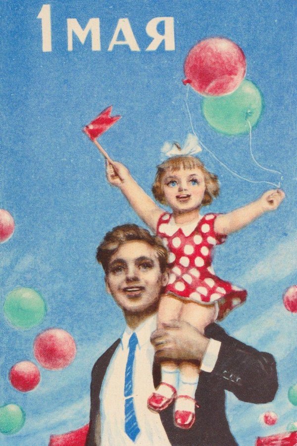 советский первомай