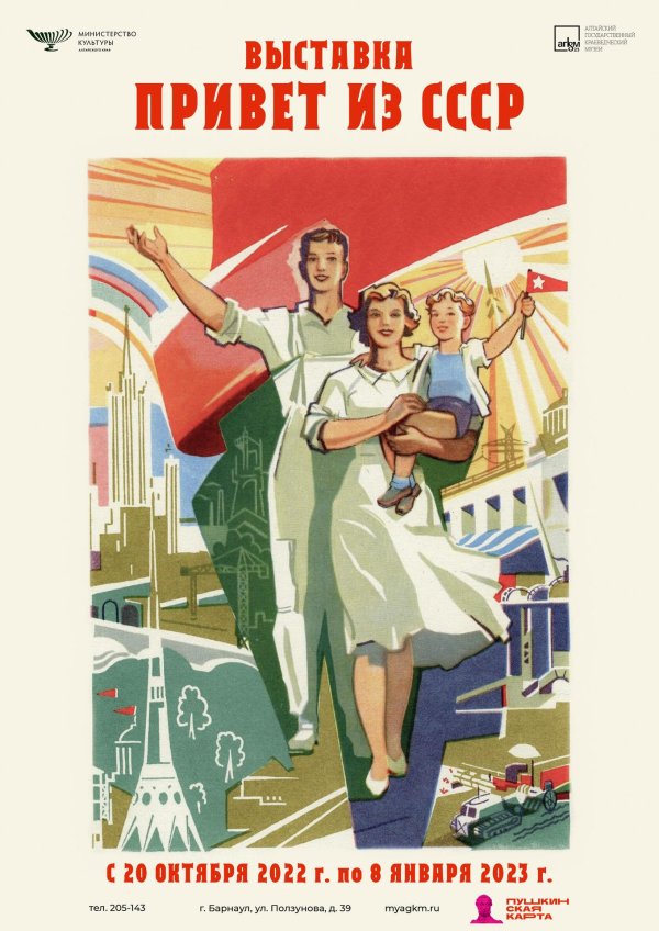 первое мая советские плакаты