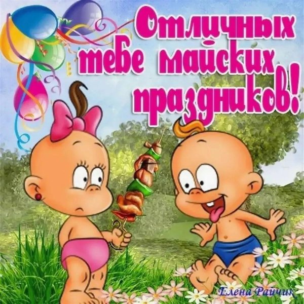 прикольные открытки