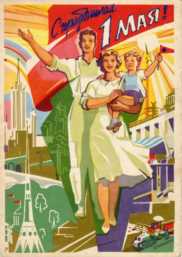 1 мая прикольные