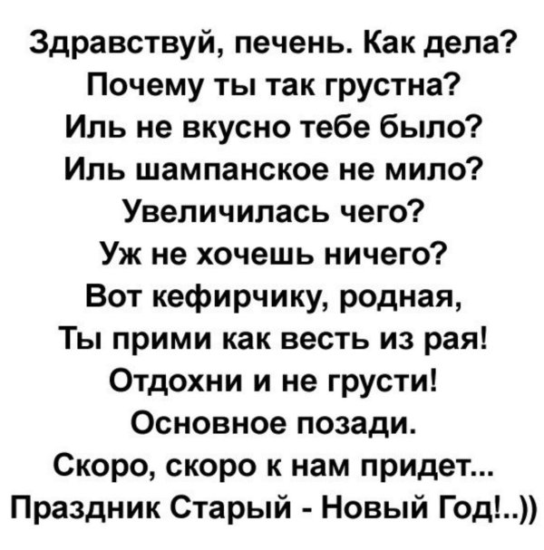 праздник старый новый год