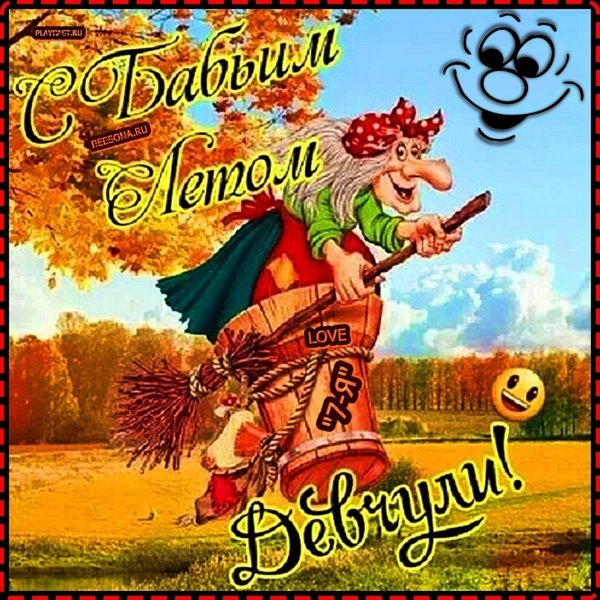 баба яга на метле