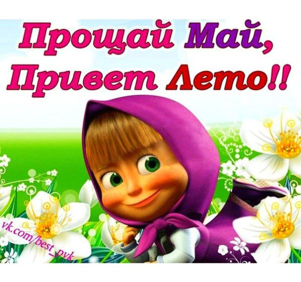 маша из мультика