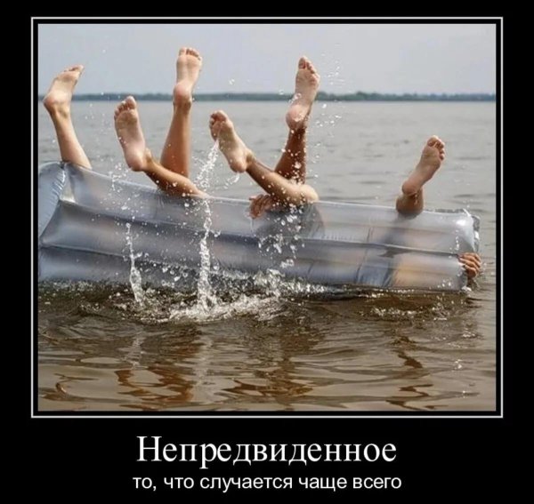 лучшие демотиваторы