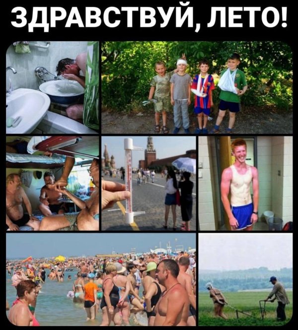 летние каникулы