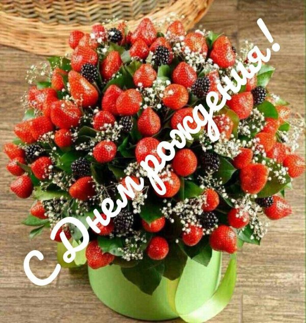 ягодные букеты