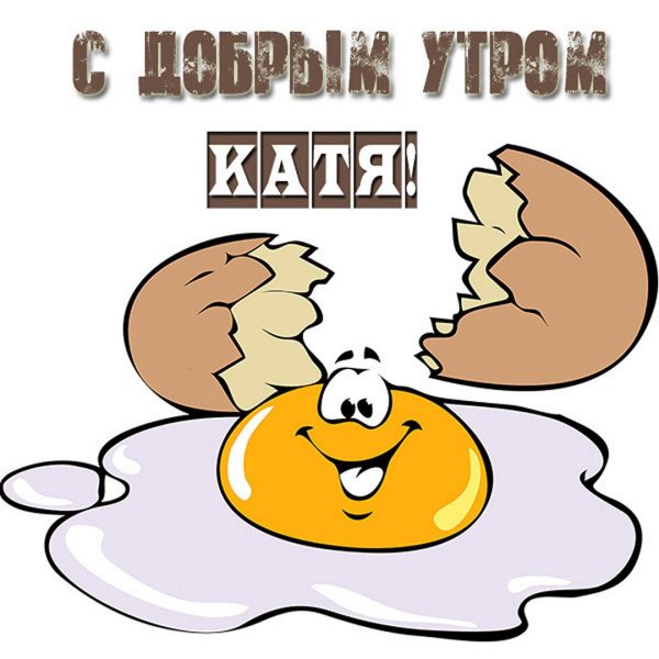 яичница рисунок