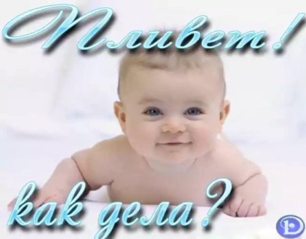 я хочу ребенка