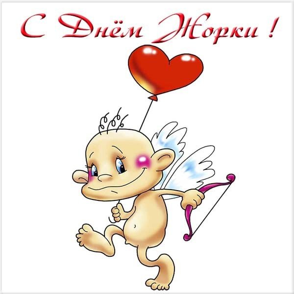 купидон мультяшный