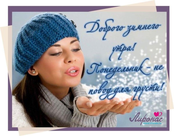 зима девушка