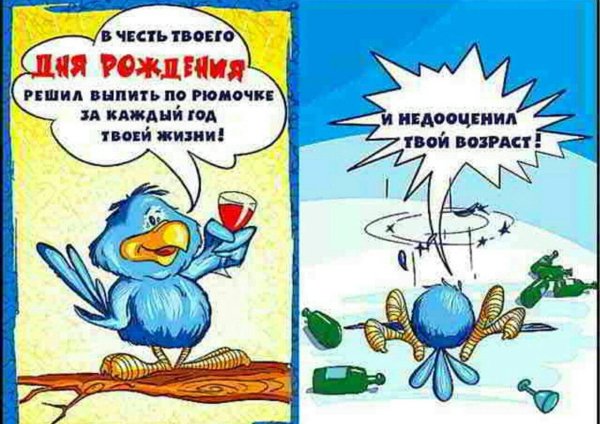 поздравление с днём рождения женщине прикольные с юмором