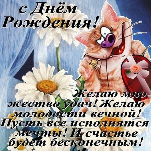 с днём рождения соседка прикольные поздравления