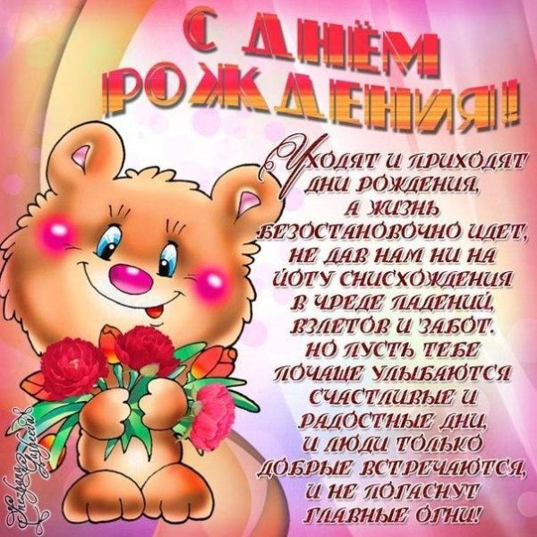 день рождения женщине прикольные поздравления