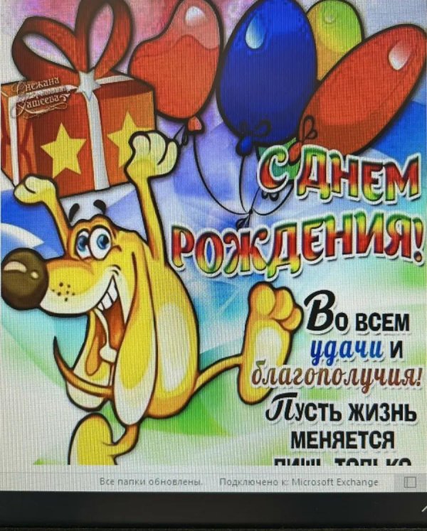 прикольное пожелание на день рождения