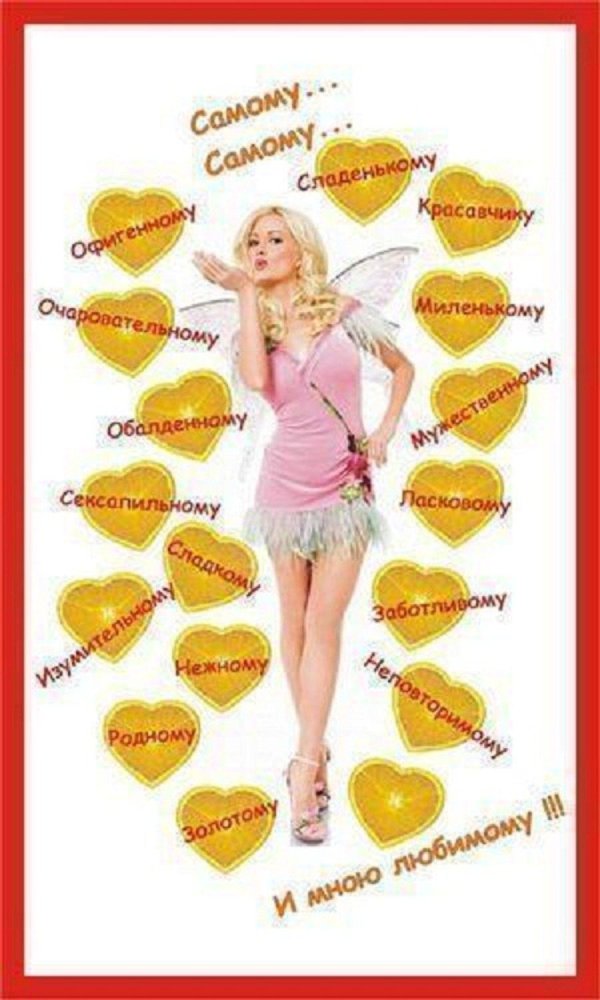 сексуальная открытка