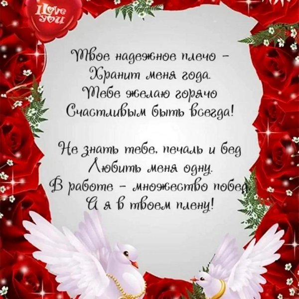 рамка свадебная