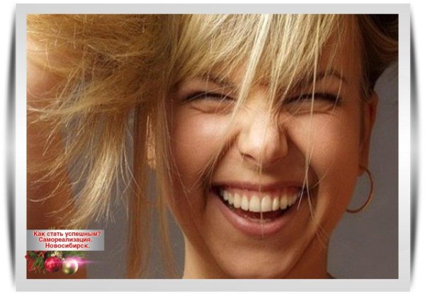 позитивные эмоции