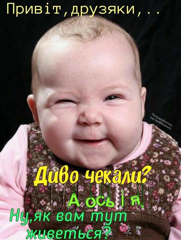 веселые малыши