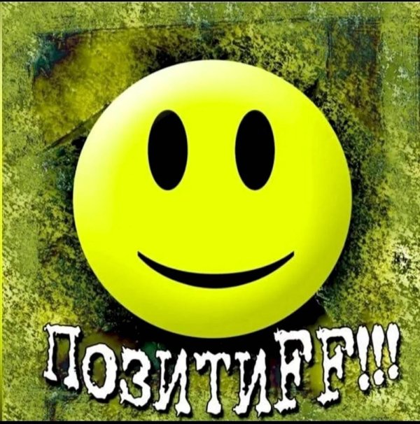 веселые смайлики
