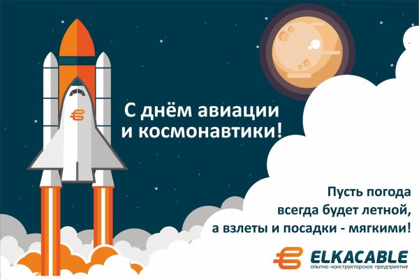 день космонавтики 2025