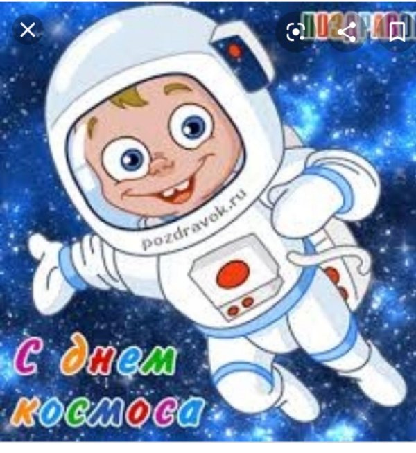 космонавт для детей