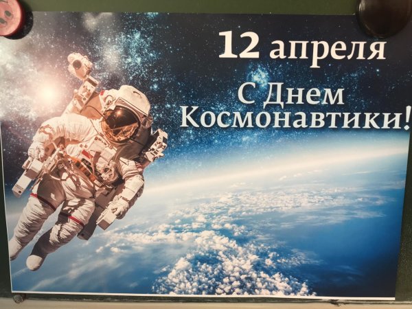 ко дню космонавтики
