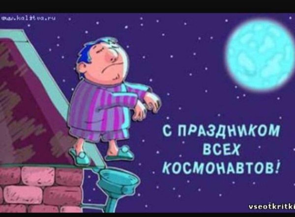 незнайка на луне