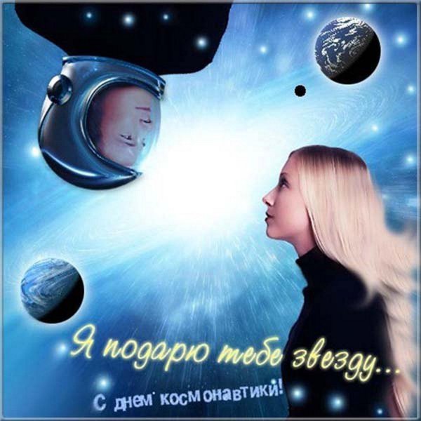 люди в космосе