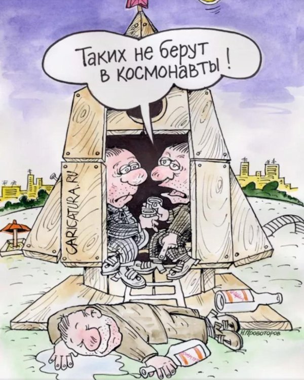 россия карикатура