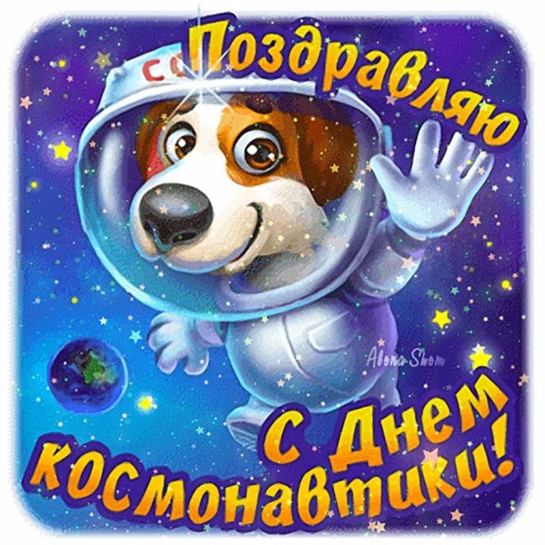 день космонавтики 12 апреля