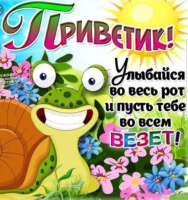 улитка мульт