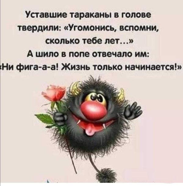 веселый чертик