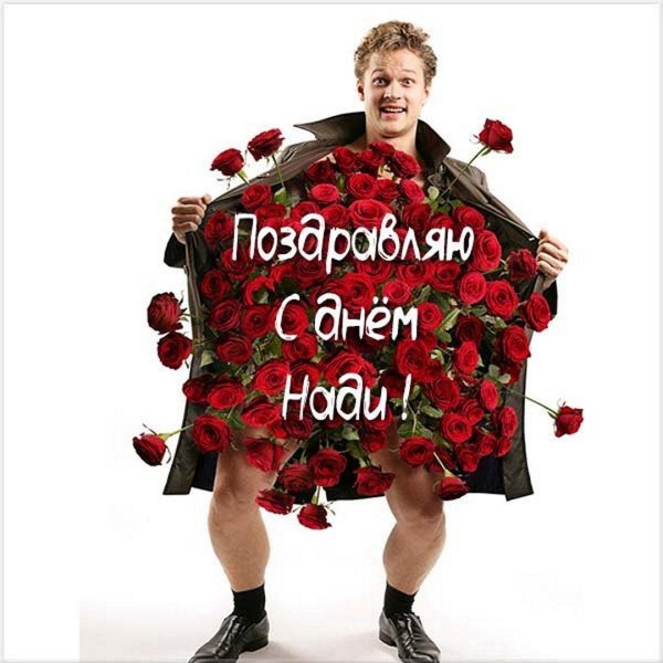 мужчина с цветами