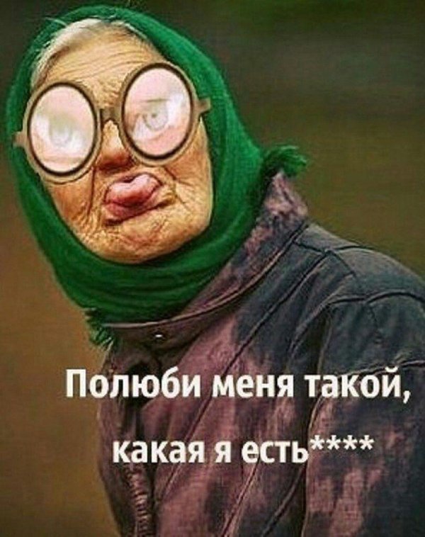 старая бабушка