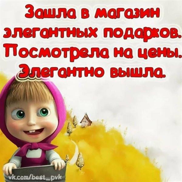 про машу и медведь