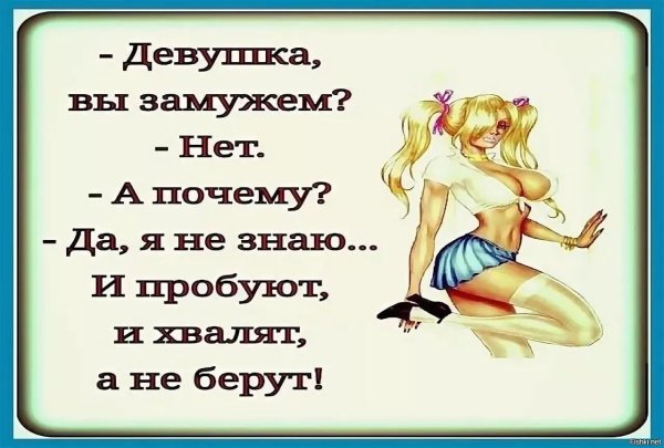 девушка замужем