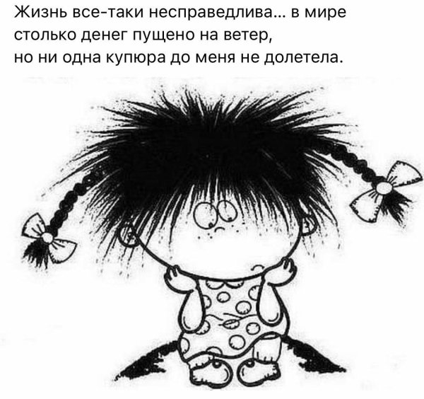 лохматая девушка