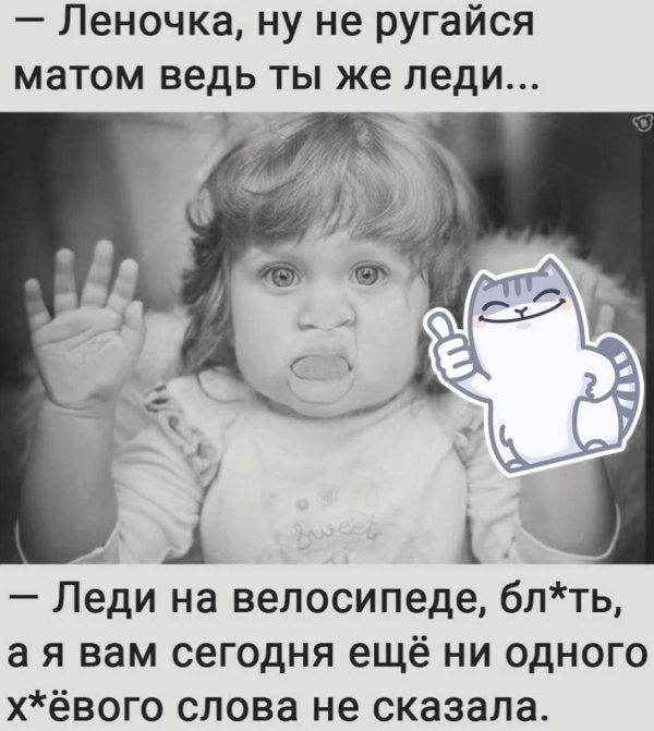 ругается матом