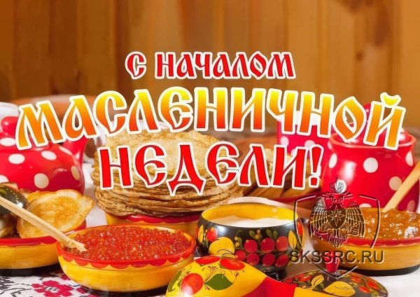 Весна масленица