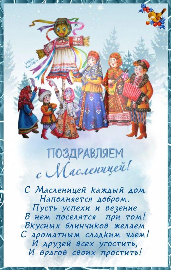 народный праздник масленица